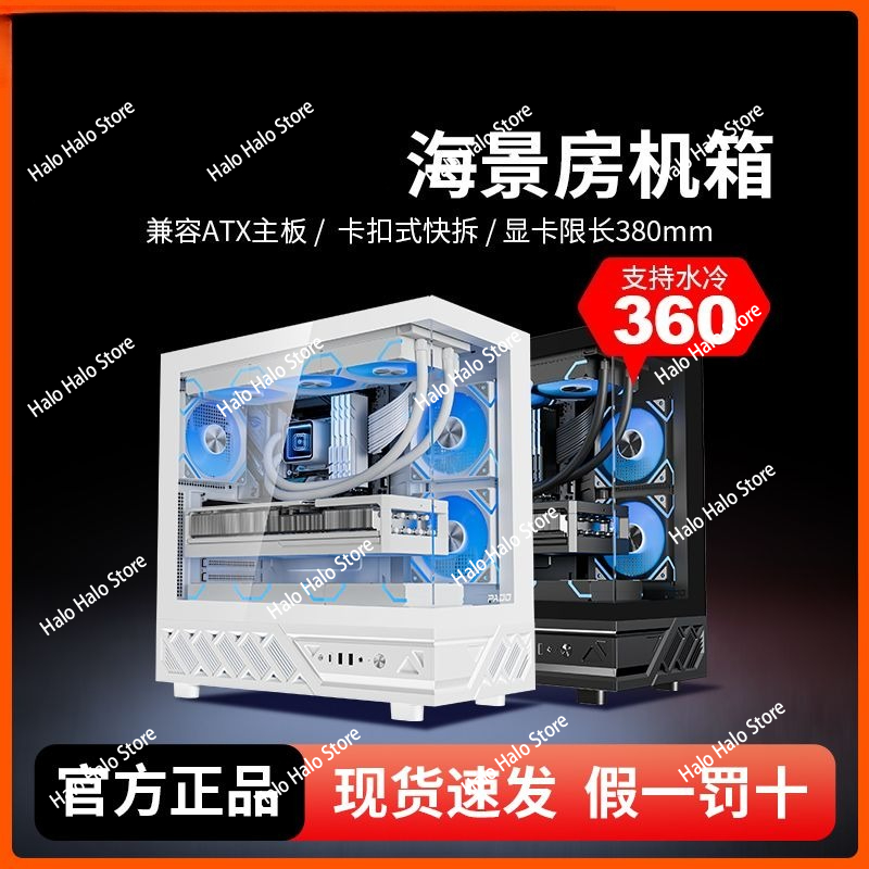Custodia per PC ATX Seaview bi - Pc Gaming Liquid recensione e prezzo