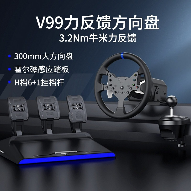 Volante da Corsa V99 con Force - Pc Gaming Ps5 recensione e prezzo