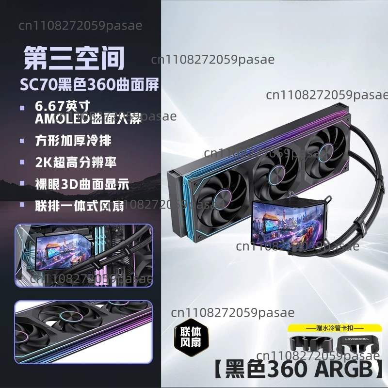 Case PC con Raffreddamento a L - Pc Gaming Liquid recensione e prezzo